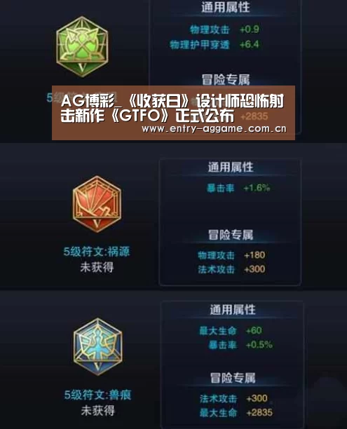 AG博彩_《收获日》设计师恐怖射击新作《GTFO》正式公布(图4) AG官方