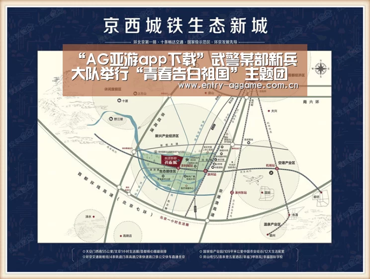 “AG亚游app下载”武警某部新兵大队举