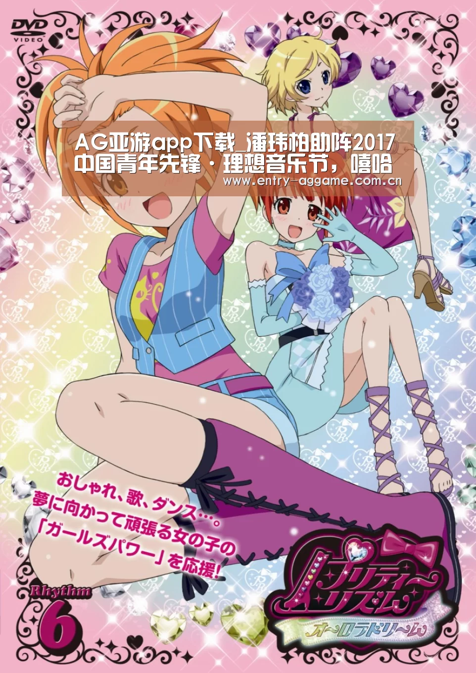AG亚游app下载_潘玮柏助阵2017中国青年先锋·理想音乐
