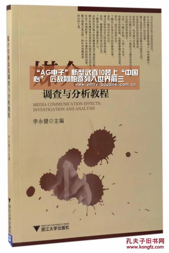“AG电子”新型武直10装上“中国心” 匹敌阿帕奇列入世界前